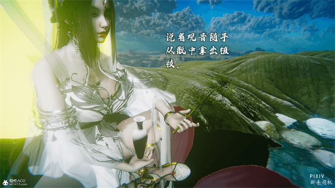 [3D]全彩漫画之嘻油纪01-三千烦恼 