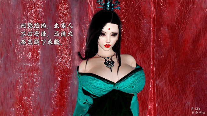 [3D]全彩漫画之嘻油纪01-三千烦恼 