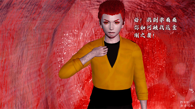 [3D]全彩漫画之嘻油纪01-三千烦恼 