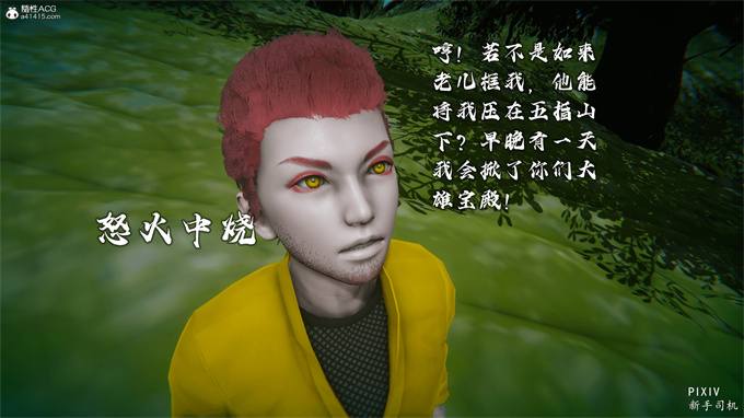 [3D]全彩漫画之嘻油纪01-三千烦恼 