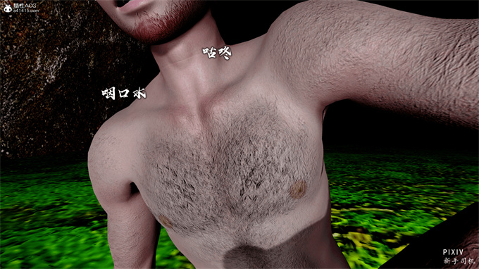 [3D]全彩漫画之嘻油纪01-三千烦恼 