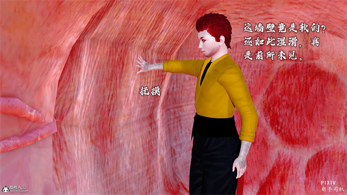 [3D]全彩漫画之嘻油纪01-三千烦恼 