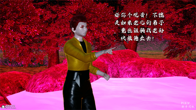 [3D]全彩漫画之嘻油纪01-三千烦恼 