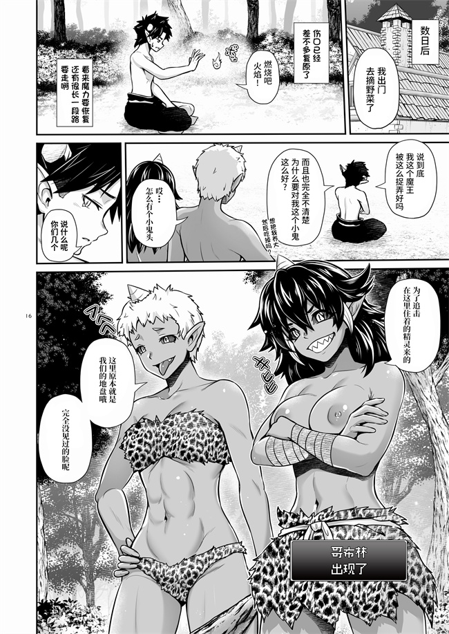 口工漫画之マ王育成計画レベル1