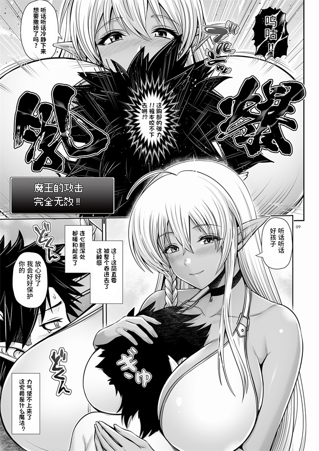 口工漫画之マ王育成計画レベル1
