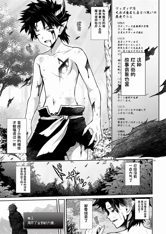 口工漫画之マ王育成計画レベル1