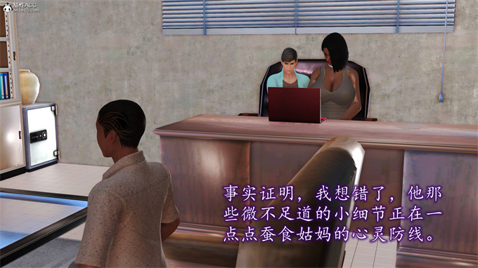 [3D]全彩本子之妈妈和姑妈沦为了黄人男孩儿的性奴3