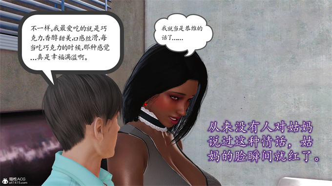 [3D]全彩本子之妈妈和姑妈沦为了黄人男孩儿的性奴3