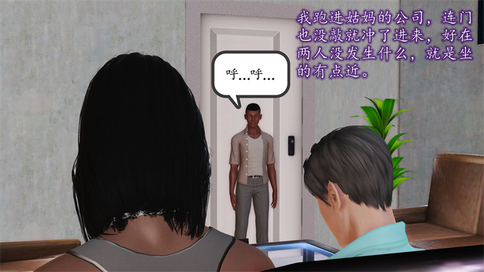 [3D]全彩本子之妈妈和姑妈沦为了黄人男孩儿的性奴3