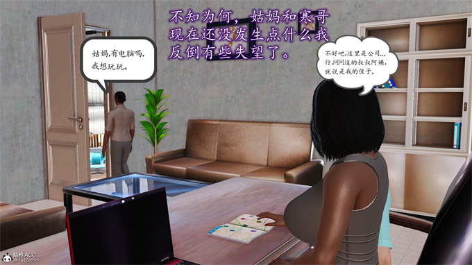[3D]全彩本子之妈妈和姑妈沦为了黄人男孩儿的性奴3