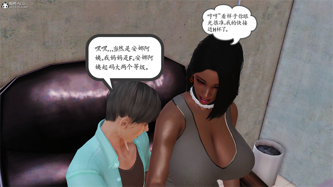 [3D]全彩本子之妈妈和姑妈沦为了黄人男孩儿的性奴3