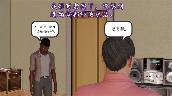 [3D]全彩本子之妈妈和姑妈沦为了黄人男孩儿的性奴3