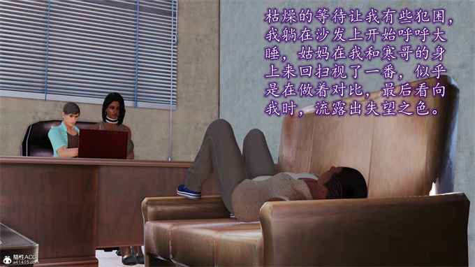 [3D]全彩本子之妈妈和姑妈沦为了黄人男孩儿的性奴3