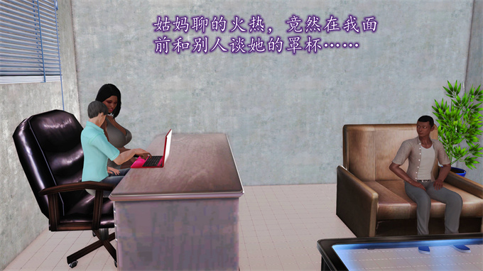 [3D]全彩本子之妈妈和姑妈沦为了黄人男孩儿的性奴3