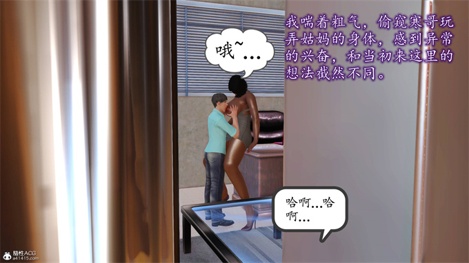 [3D]全彩本子之妈妈和姑妈沦为了黄人男孩儿的性奴3