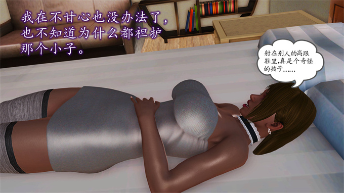 [3D]全彩本子之妈妈和姑妈沦为了黄人男孩儿的性奴3