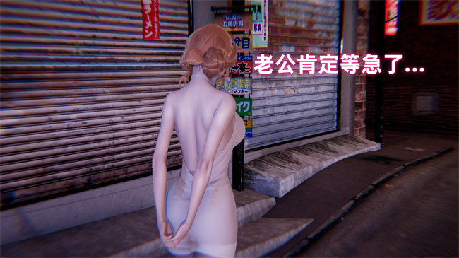 全彩色本子之极品人妻的回家之路