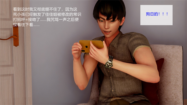 [3D]便器本子之佳佳姐的意外