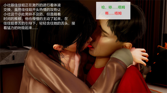 [3D]便器本子之佳佳姐的意外