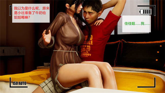 [3D]便器本子之佳佳姐的意外