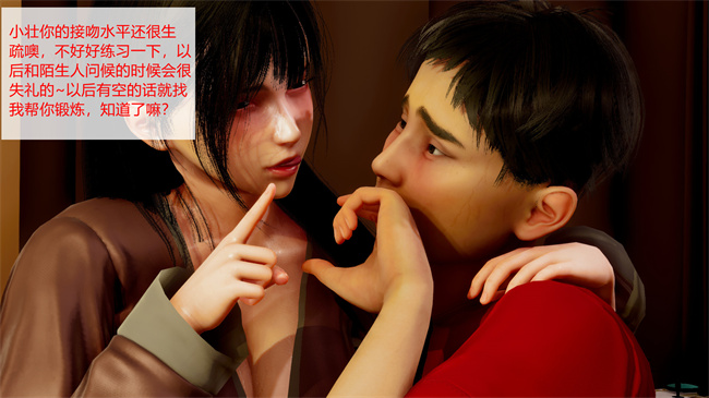 [3D]便器本子之佳佳姐的意外