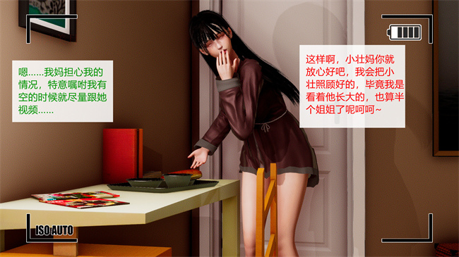 [3D]便器本子之佳佳姐的意外