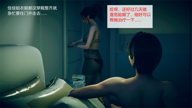 [3D]便器本子之佳佳姐的意外