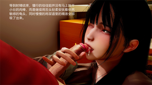 [3D]便器本子之佳佳姐的意外