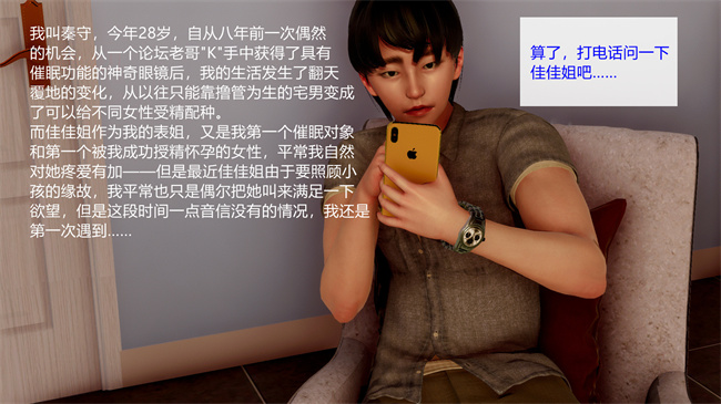 [3D]便器本子之佳佳姐的意外