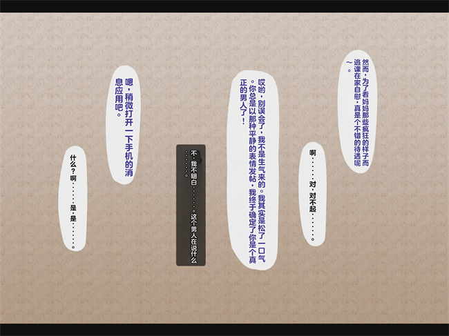 邪恶h漫画之母は雌に堕ちる