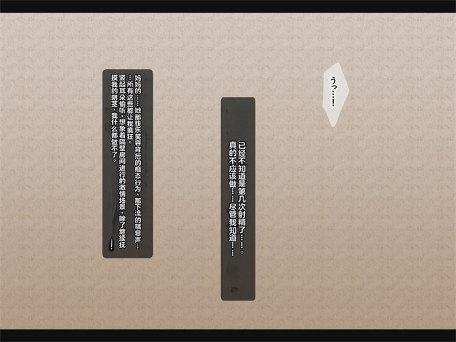 邪恶h漫画之母は雌に堕ちる