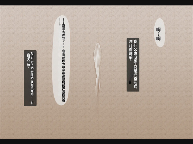 邪恶h漫画之母は雌に堕ちる