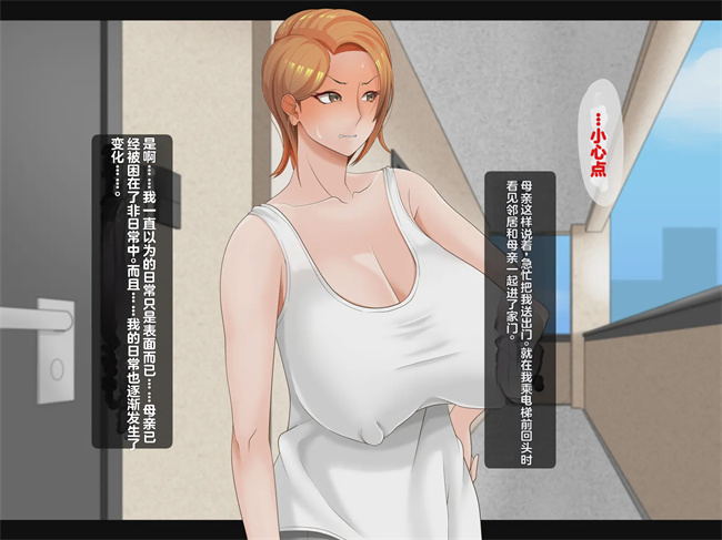 邪恶h漫画之母は雌に堕ちる