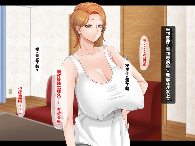 邪恶h漫画之母は雌に堕ちる