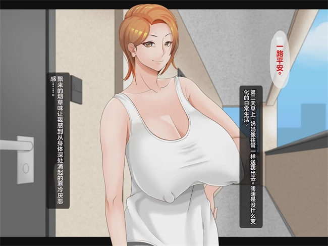 邪恶h漫画之母は雌に堕ちる