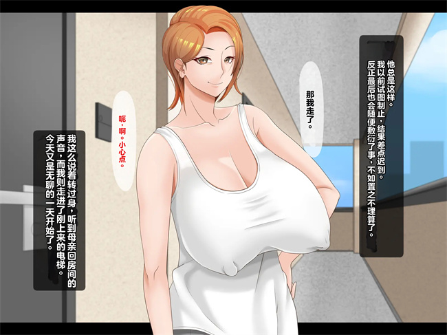 邪恶h漫画之母は雌に堕ちる