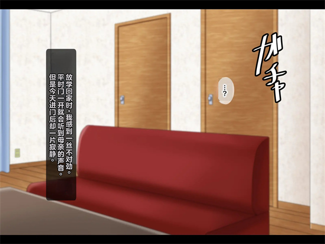 邪恶h漫画之母は雌に堕ちる