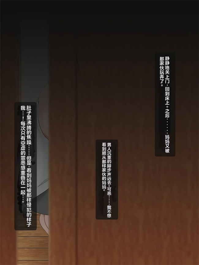 邪恶h漫画之母は雌に堕ちる