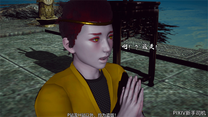 [3D]h漫画之嘻油纪02-情欲金箍