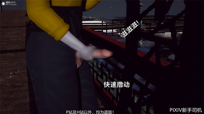 [3D]h漫画之嘻油纪02-情欲金箍