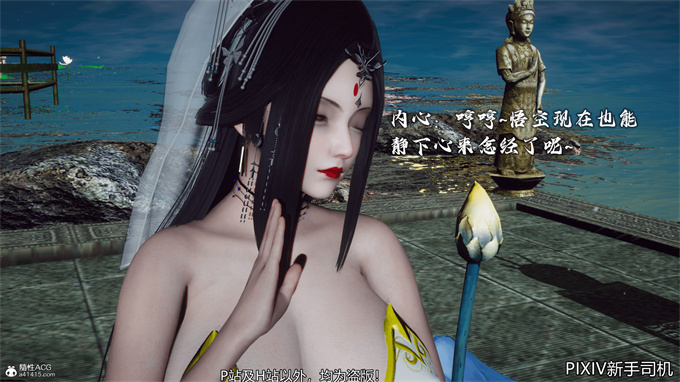 [3D]h漫画之嘻油纪02-情欲金箍