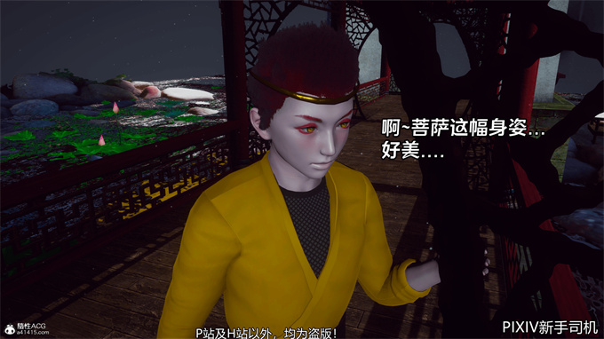 [3D]h漫画之嘻油纪02-情欲金箍