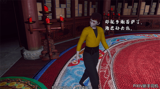 [3D]h漫画之嘻油纪02-情欲金箍