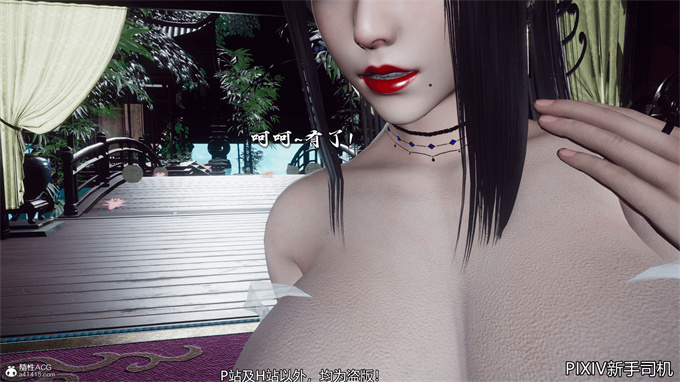 [3D]h漫画之嘻油纪02-情欲金箍