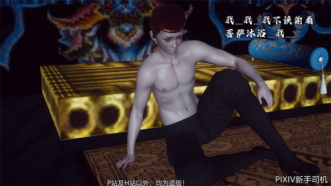 [3D]h漫画之嘻油纪02-情欲金箍