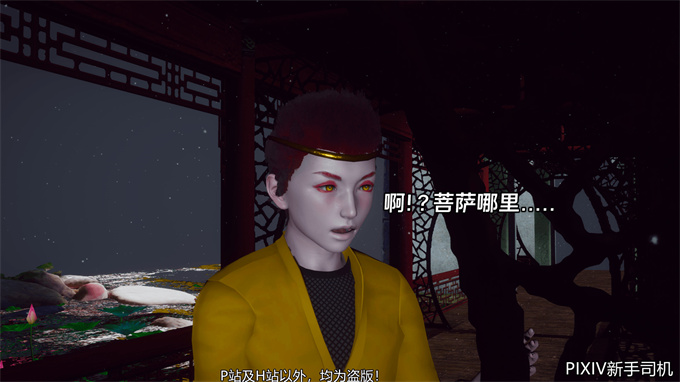 [3D]h漫画之嘻油纪02-情欲金箍