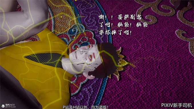 [3D]h漫画之嘻油纪02-情欲金箍