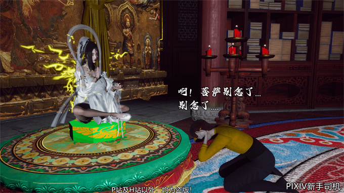 [3D]h漫画之嘻油纪02-情欲金箍