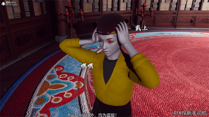 [3D]h漫画之嘻油纪02-情欲金箍