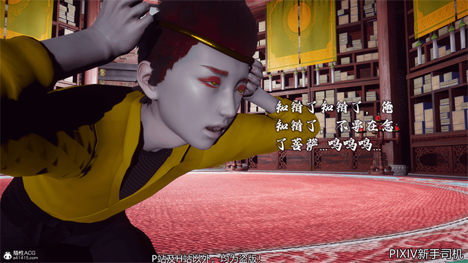 [3D]h漫画之嘻油纪02-情欲金箍